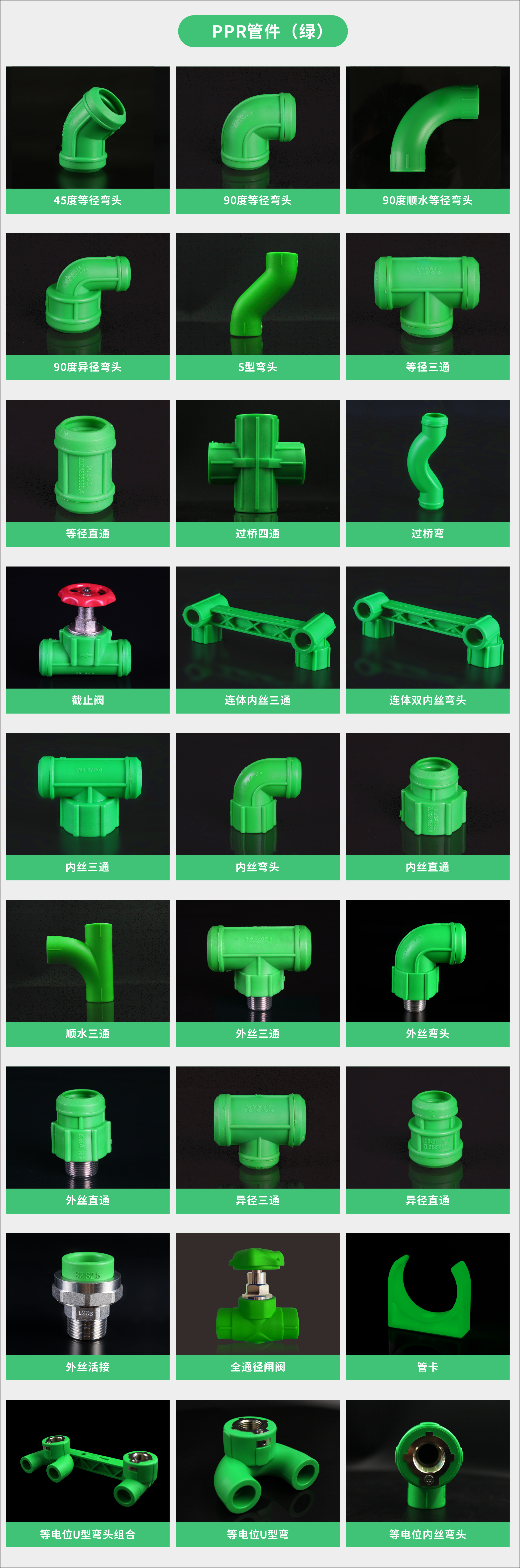 20230716666992.jpg 生態管管件.jpg