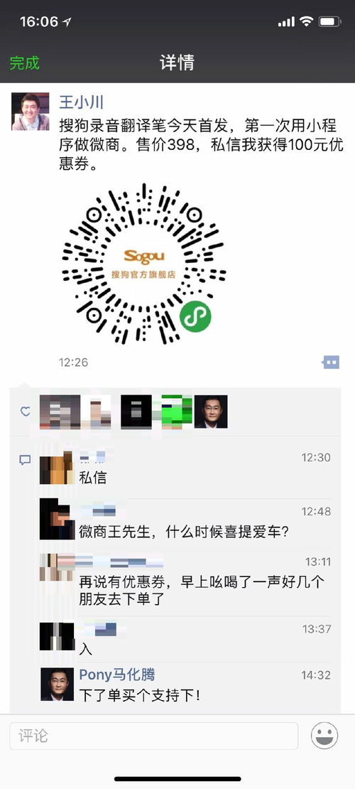 從馬化騰同款錄音翻譯筆，看AI如何革新傳統(tǒng)硬件翻譯服務(wù)