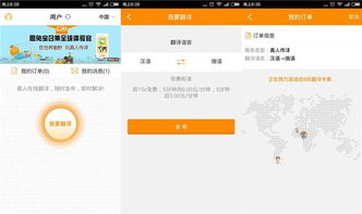 思兔寶獲4500萬人民幣pre-A輪投資，真人在線翻譯服務(wù)迎來新機遇