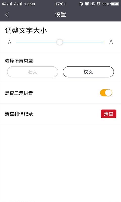 探索壯文翻譯通最新版 安卓版v1.0.1下載指南與攝影攝像服務(wù)融合應(yīng)用